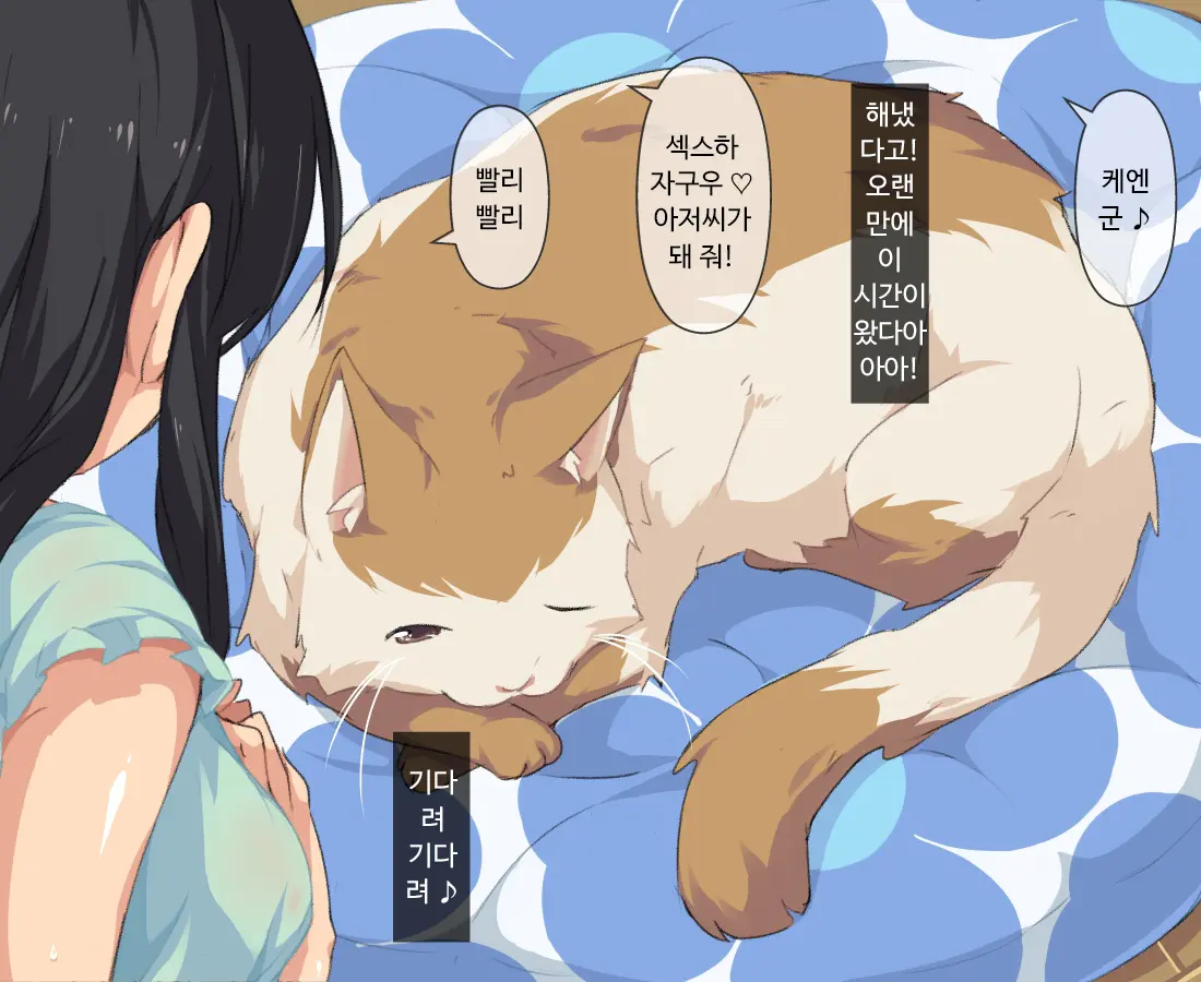 Saenai Ossan No Ore Ga Kyonyuu Jk No Kaineko De Shi Houdai Na Ken Ni Tsuite